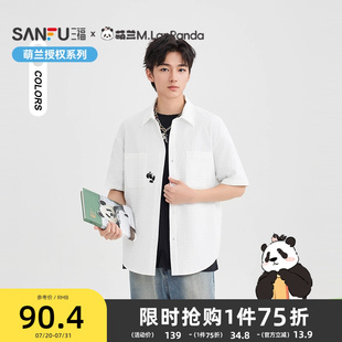 男士 三福2025夏季 凈色提花微落翻領短襯衫 萌蘭聯(lián)名 500006