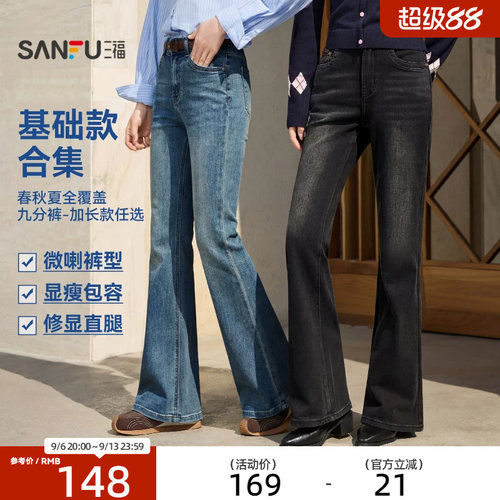 三福女牛仔长裤2026春好看百搭时尚美式气质喇叭裤女款裤子514405