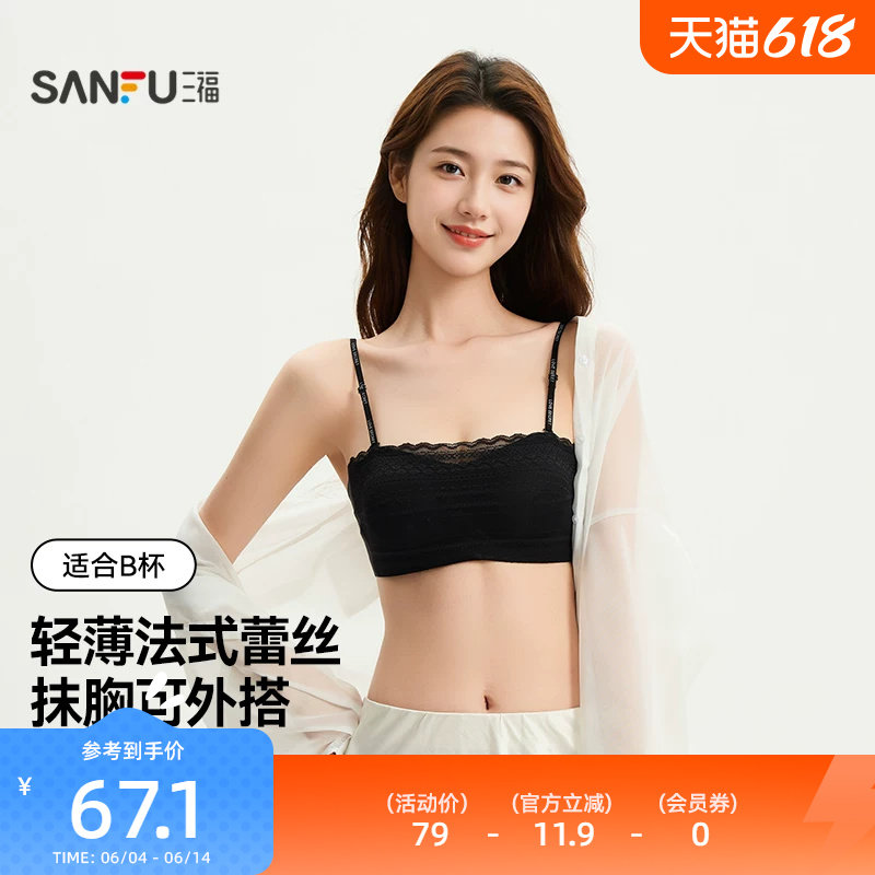 三福 薄杯无钢圈文胸 小胸聚拢轻薄法式蕾丝抹胸内衣女517632