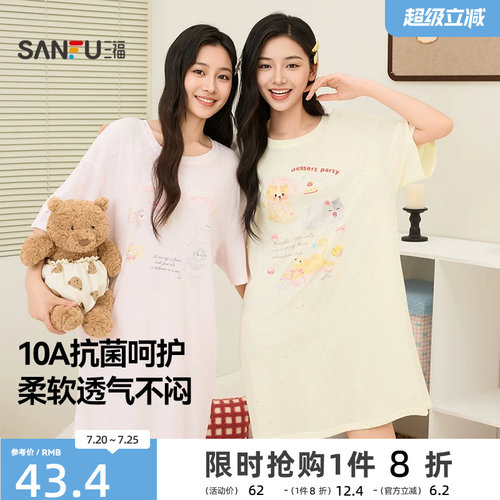 三福睡裙女款春夏季净雪花棉抗菌睡衣甜美印花宽松趣味短袖家居服