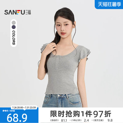 三福女短T恤2026夏季新款气质法式修身荷叶边小飞袖上衣女装