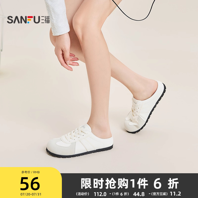 三福女板鞋夏季韩系基础休闲半拖板鞋德训大头圆头女鞋842841