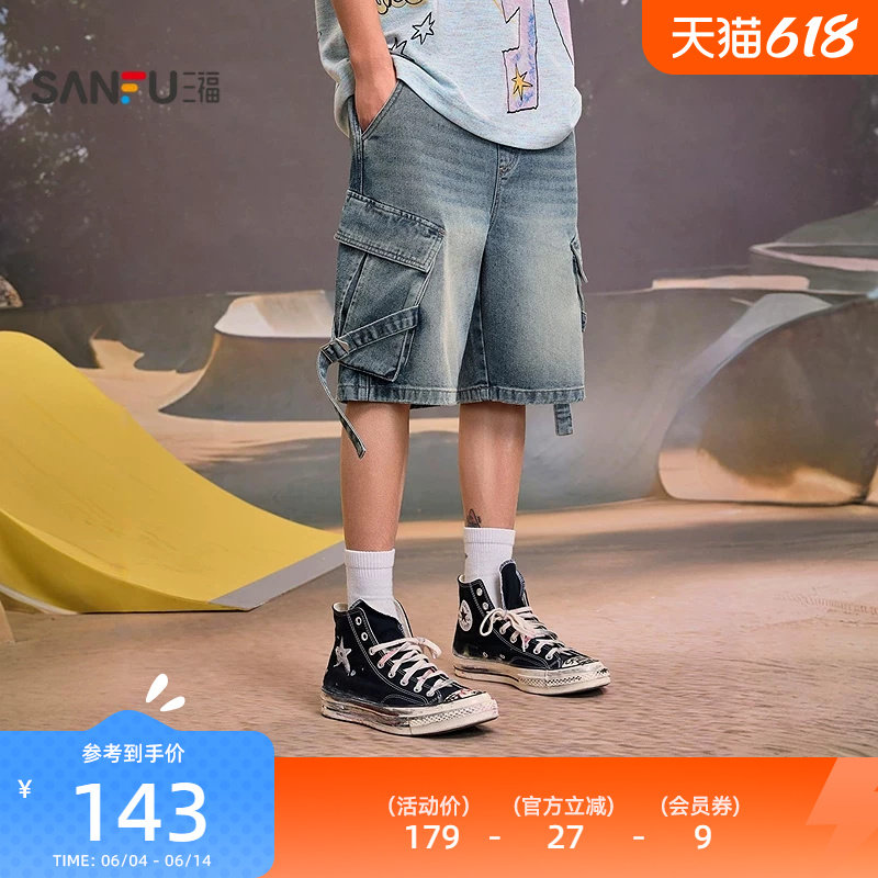 三福2026夏季男士工装飘带抽绳腰中裤 街潮宽松牛仔裤522194