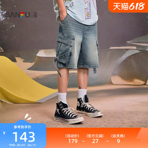 三福2026夏季男士工装飘带抽绳腰中裤 街潮宽松牛仔裤522194