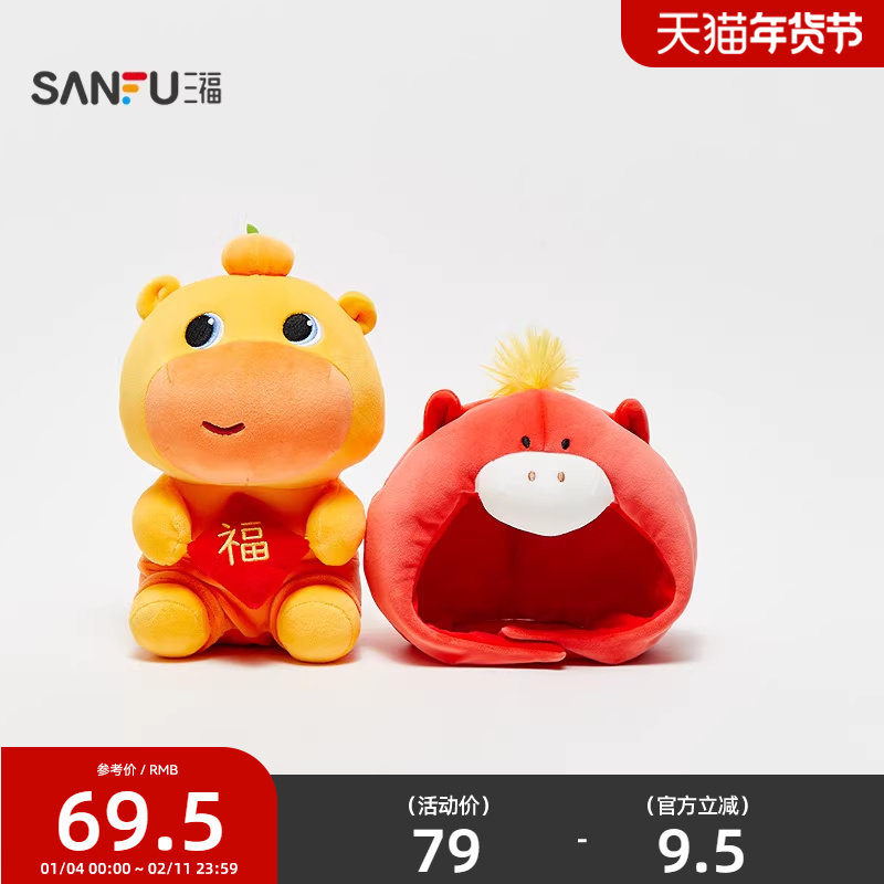 三福水豚噜噜IP款马年公仔28cm 创意潮流毛绒玩具玩偶851481,玩具/童车/益智/积木/模型,毛绒/玩偶/公仔/布艺类玩具,淘宝优惠券,粉丝福利购,淘宝优惠卷