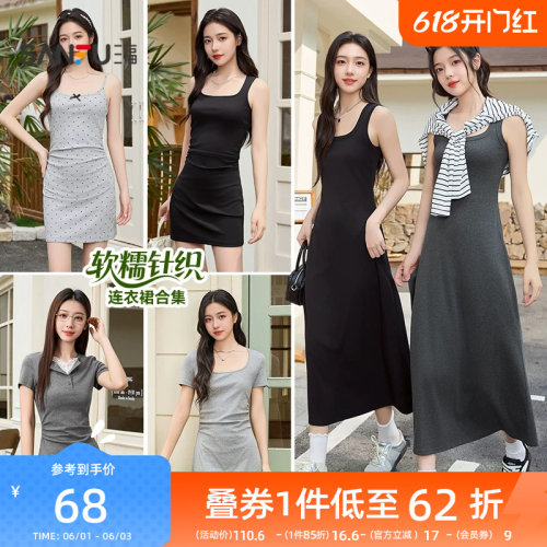 三福吊带连衣裙女2026新款夏季方领无袖修身显瘦背心裙长裙子女装