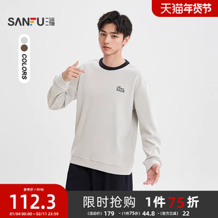 三福2025冬季男士撞色领口英文刺绣卫衣 宽松重磅上衣511788