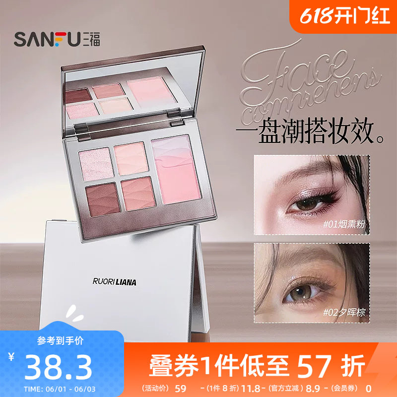 三福洛丽莲娜镜透映彩面部综合粉盘5色眼影粉 511511