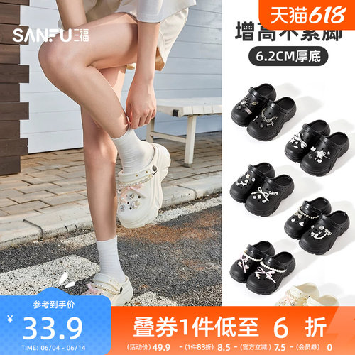 三福洞洞鞋女款2026新款厚底增高凉鞋黑色好看足弓支撑外穿拖鞋夏