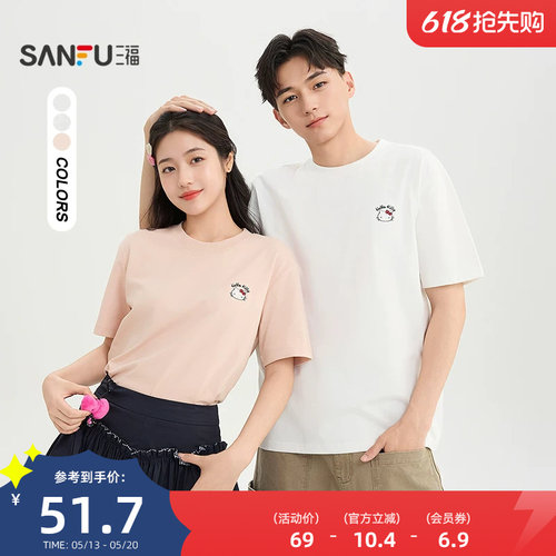 【HELLO KITTY正版授权】三福2026夏季印花圆领短袖t恤男523614