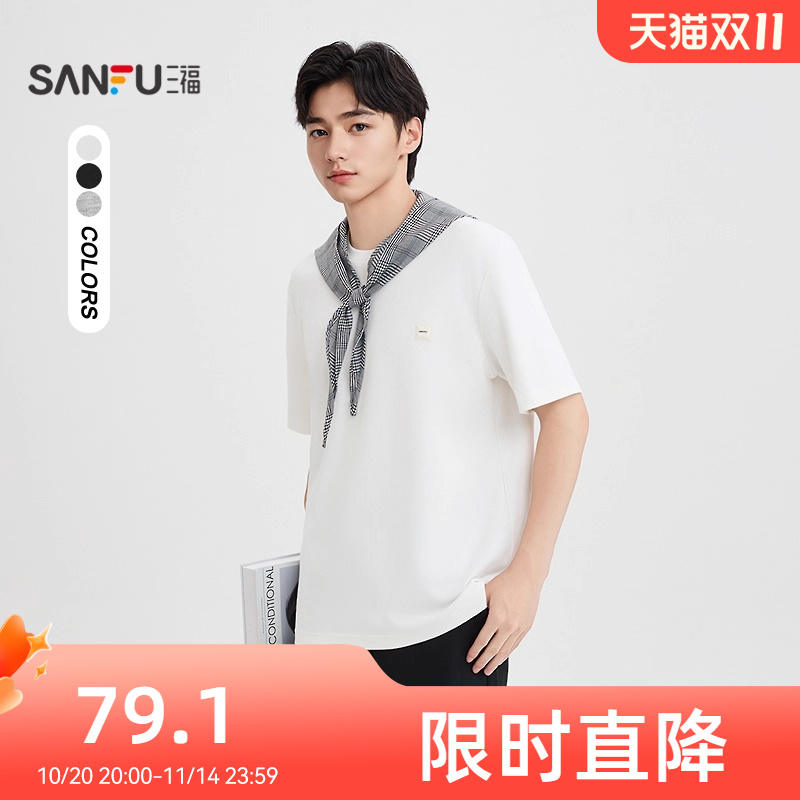 三福2025冬季男士分割肩线重磅短T恤 时尚小标圆领上衣509960