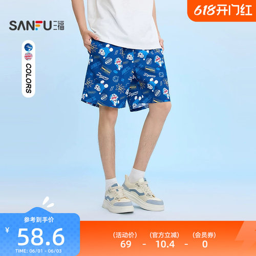 三福2026夏季男士满版短裤 宽松抽绳橡筋腰裤子525233