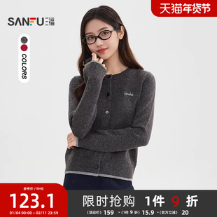 三福毛织披肩2025新款冬季小个子英文刺绣宽松开衫外套女装511529