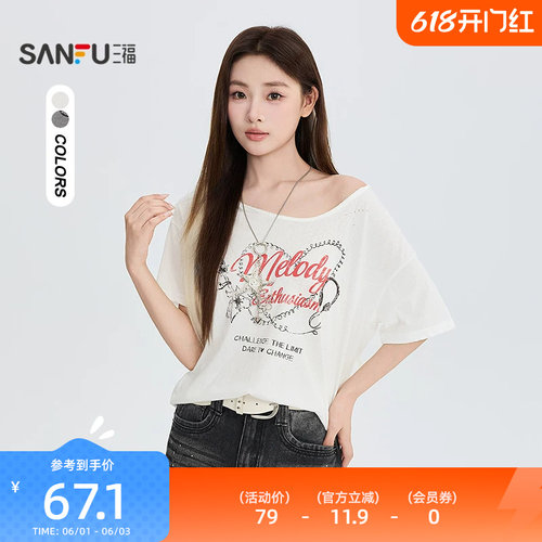 三福短T恤2026夏季复古印花小破洞V领宽松上衣女装525816