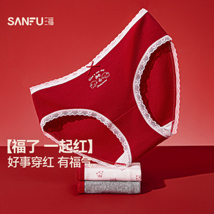 三福女低腰包臀内裤 大红色花边印花柔软透气半平角裤女495837