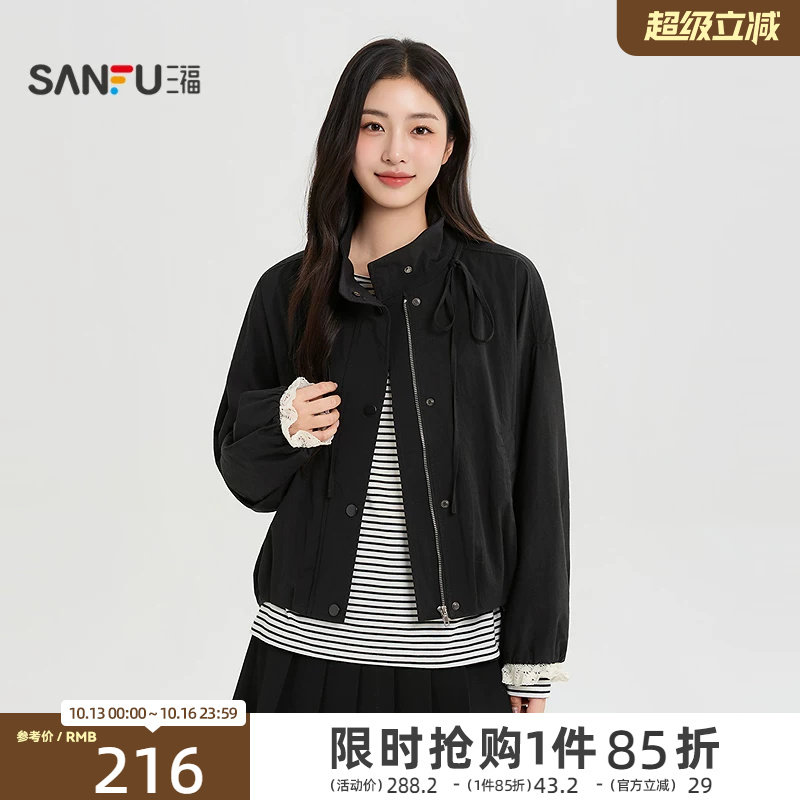 三福女单外套2026秋季新款短外套袖口花边拼接立领短夹克上衣女装