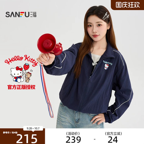 【Hello Kitty官方正版授权】三福2026秋季立领外套女装531491