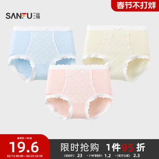 三福女高腰包臀内裤 简约唯美花纱蝴蝶结腰头柔软半平角裤509781