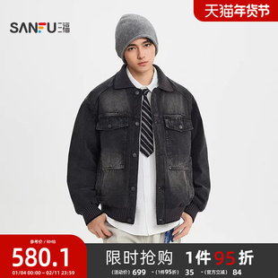三福2025冬季男士针织翻领牛仔羽绒服 街潮大口袋外套518530