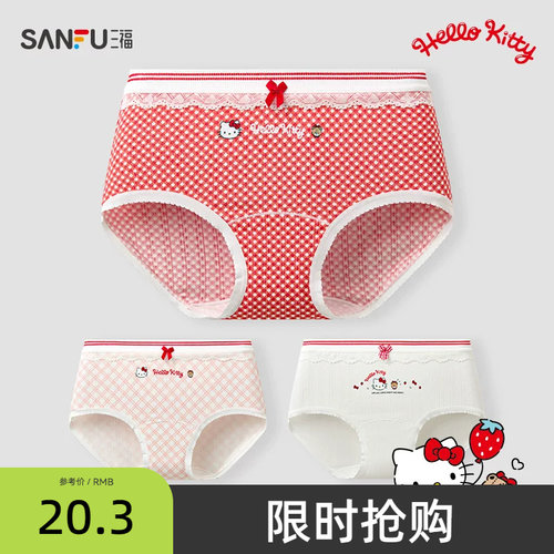 【HELLO KITTY官方正版授权系列】三福女甜美新款纯棉内裤522800