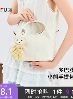 三福包包菜篮子女式2026新款外出通勤手提包小拎包上班杂物斜挎包