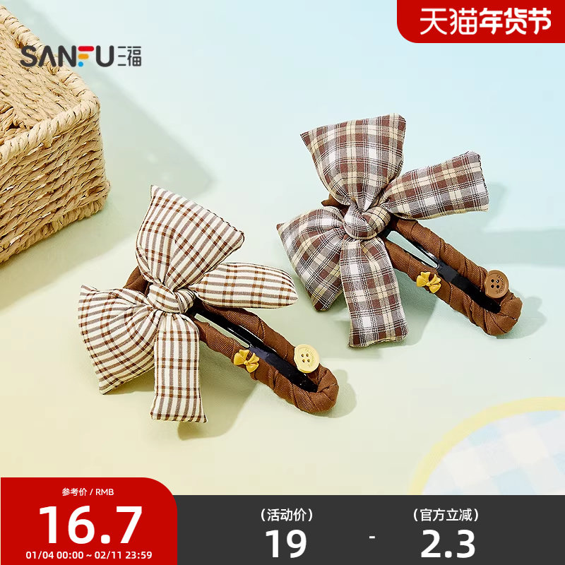 三福黄油鸭嘴鸭夹单个 时尚气质氛围感发饰配饰发夹头饰847900,饰品/流行首饰/时尚饰品新,发饰,淘宝优惠券,粉丝福利购,淘宝优惠卷