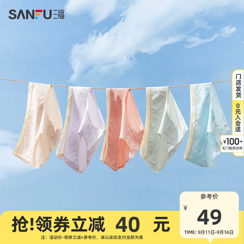 【5条装】三福2022新款夏季中腰简约少女纯棉底裆抗菌平角内裤女