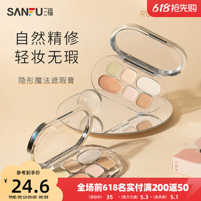 三福洛丽莲娜 隐形魔法遮瑕膏 484875