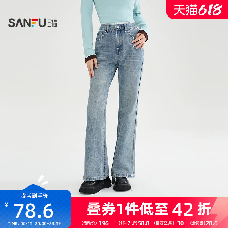 三福高腰牛仔裤女2026新款春季复古蕾丝装饰蓝色喇叭裤长裤子女装
