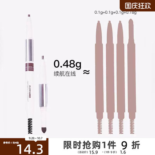 三福洛丽莲娜原生雾感三用眉笔180mg 528665