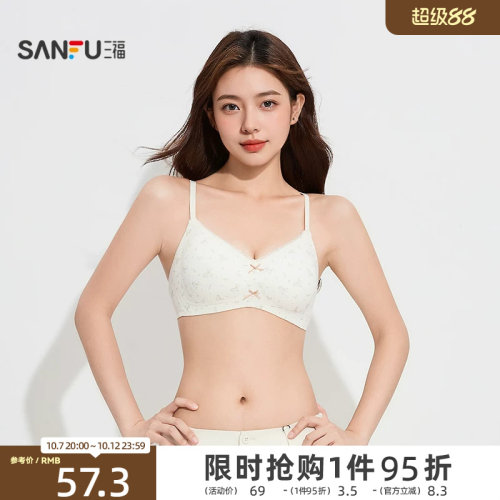 三福薄B杯无钢圈聚拢文胸 清新碎花蕾丝小边无感内衣女503581