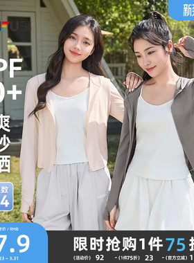 三福防晒衣女外穿2026新款夏季连帽修身防晒服小个子短款外套女装