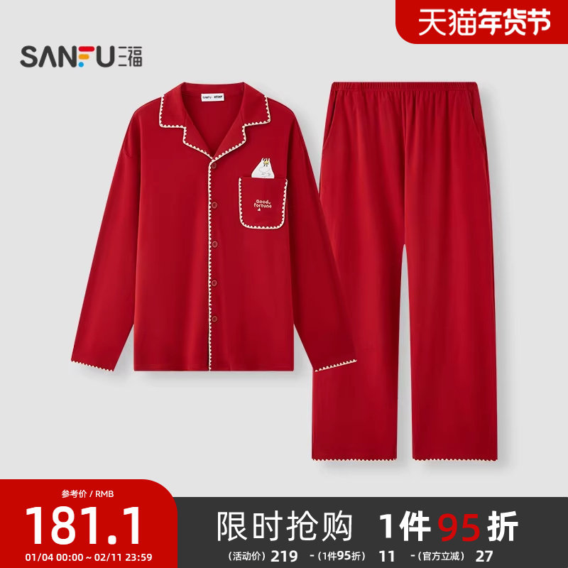 三福新年【姆明联名】男春季净版情侣本命年红品宽松家居服515094