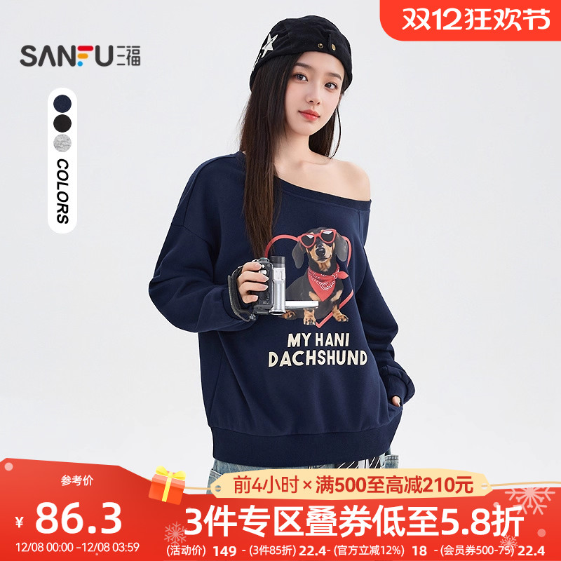 三福斜肩卫衣2025新款冬季可爱腊肠狗印花宽松无帽上衣女装511219