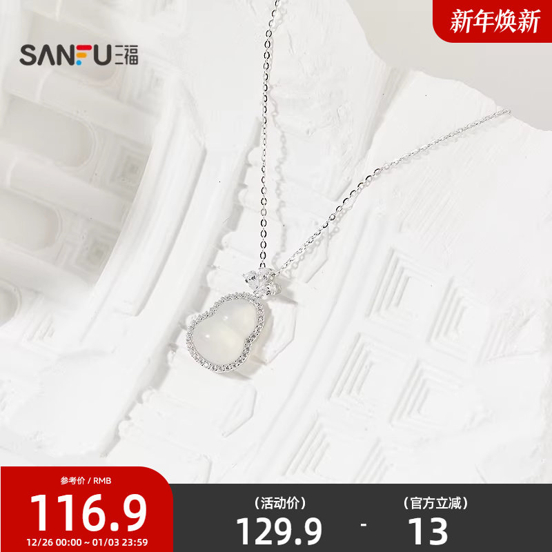 三福925银玉髓中式美学短项链单条 气质首饰配饰链条844326