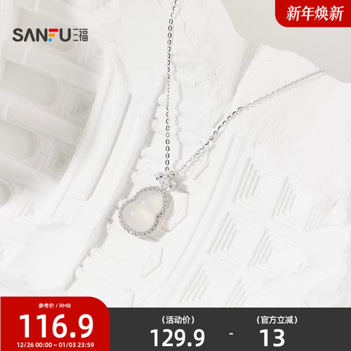 三福925银玉髓中式美学短项链单条 气质首饰配饰链条844326