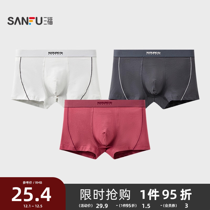 三福男精梳棉透气内裤 英文滴胶运动风平角裤四角裤男506567