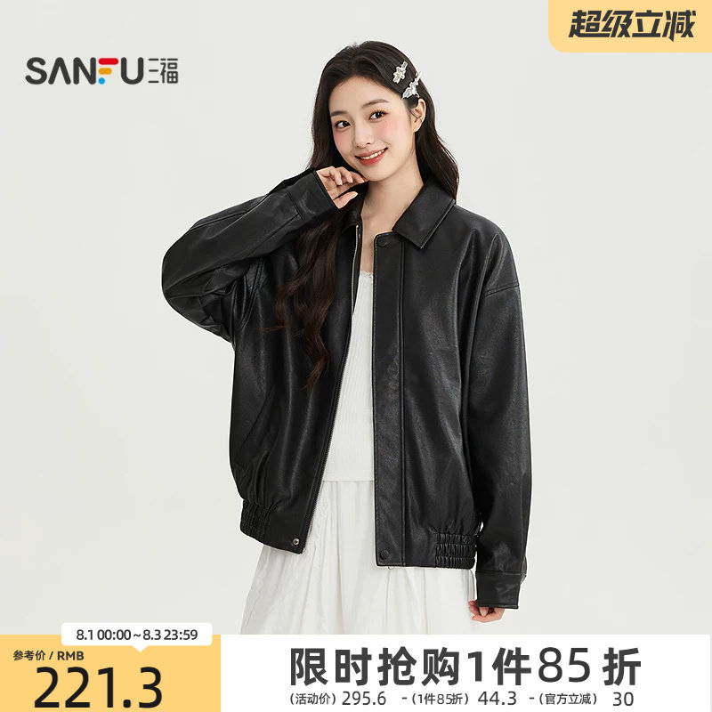 三福女单外套2026秋季新款气质翻领收腰插袋PU皮衣夹克女装