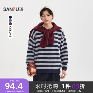 三福2025冬季男士休闲条纹毛衣 复古学院风柔软圆领上衣513286