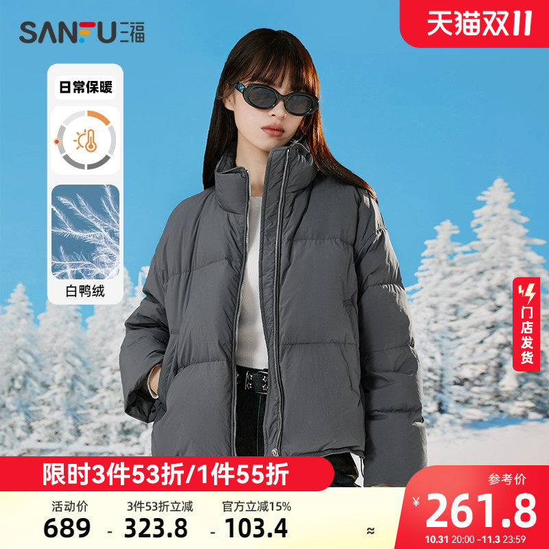#双11#三福羽绒服女装2023新款冬季下摆可调抽绳立领小个子外套