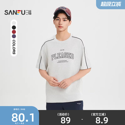 三福2026夏季短袖t恤男撞色拉条字母复古运动圆领宽松半袖522355