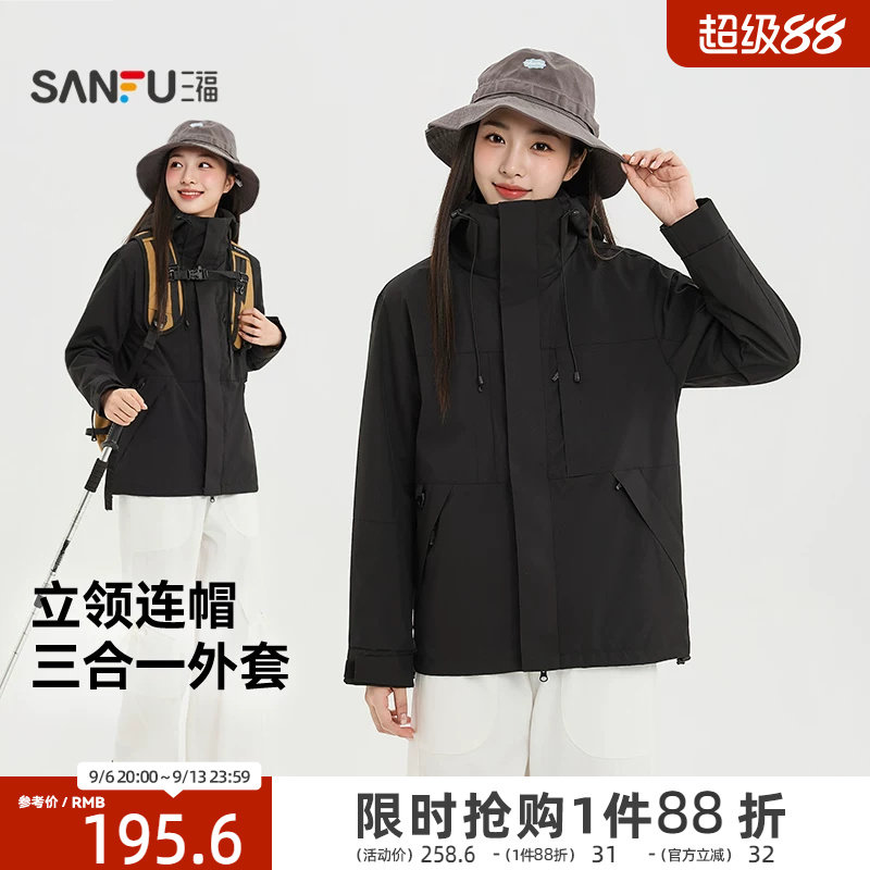 三福女厚外套2026冬季新款立领宽松型连帽短外套三合一夹克女装
