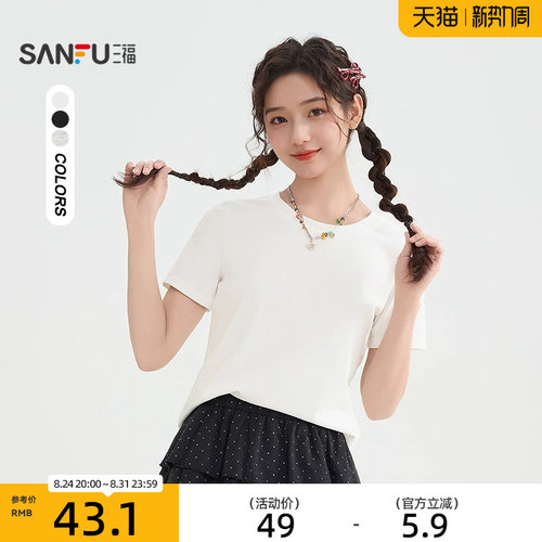三福短袖T恤女2026新款夏季时尚休闲圆领简约纯色上衣女装519193