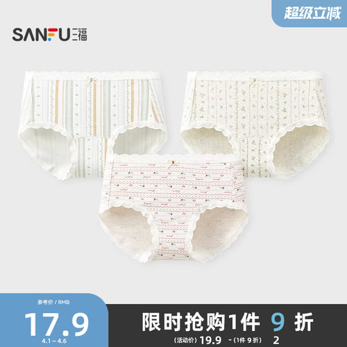 三福女中腰包臀内裤 甜美清新森系印花柔软透气半平角裤504282