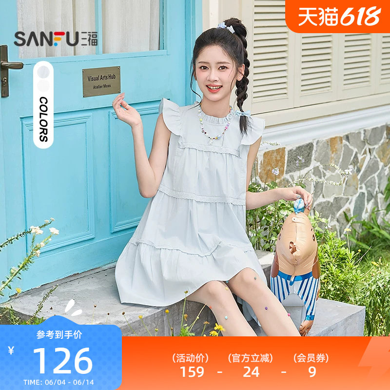 三福小飞袖连衣裙2026新款夏季蕾丝拼接A字宽松娃娃裙女装519311
