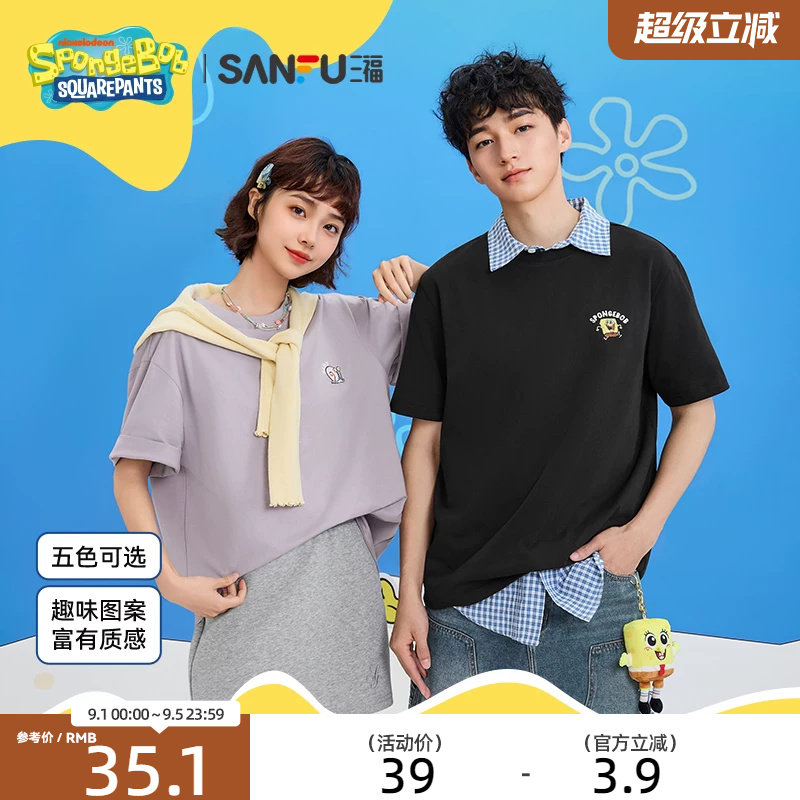 【海绵宝宝联名】三福2026夏季图案宽松圆领半袖短袖t恤男上衣图片