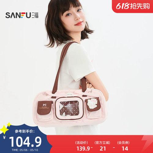 三福三丽鸥凯蒂猫单肩法棍包装饰袋 时尚生活个性挎包855302