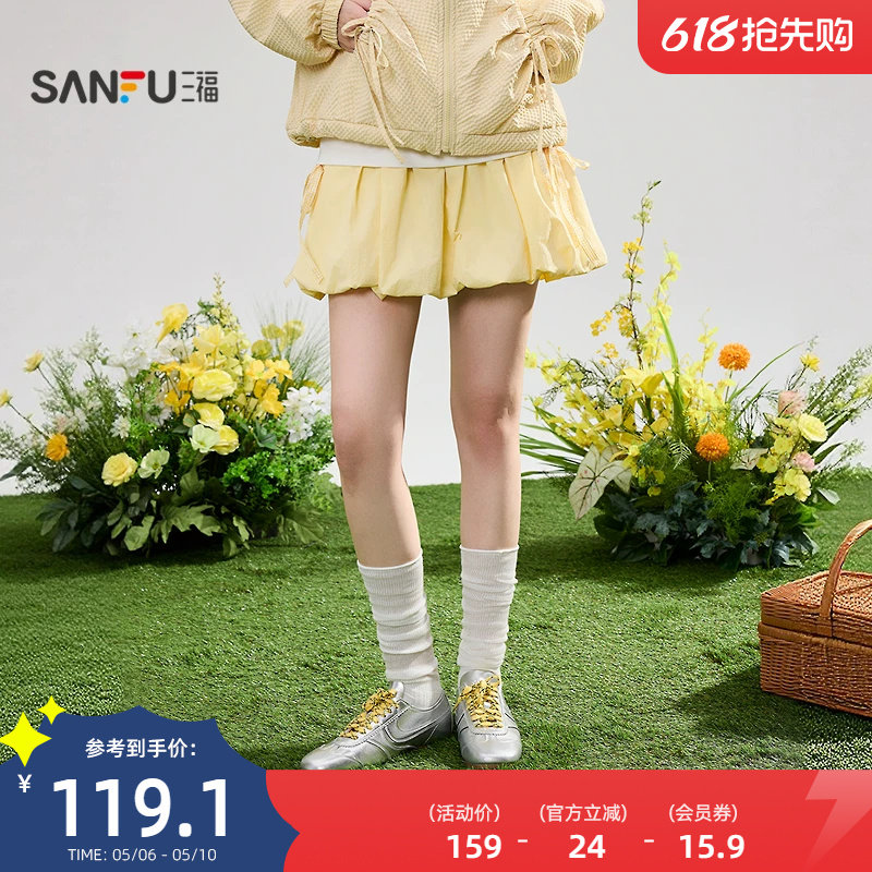 三福黄色短裙2026新款夏季蝴蝶结绑带花苞裙高腰半身裙女装520686