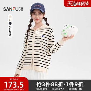 三福毛衣开衫女2025新款冬季星星绣花连帽条纹宽松外套女装509744