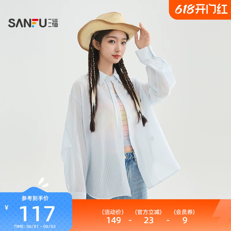 三福蓝色条纹衬衫女2026新款夏季简约袖子打褶宽松上衣女装520331